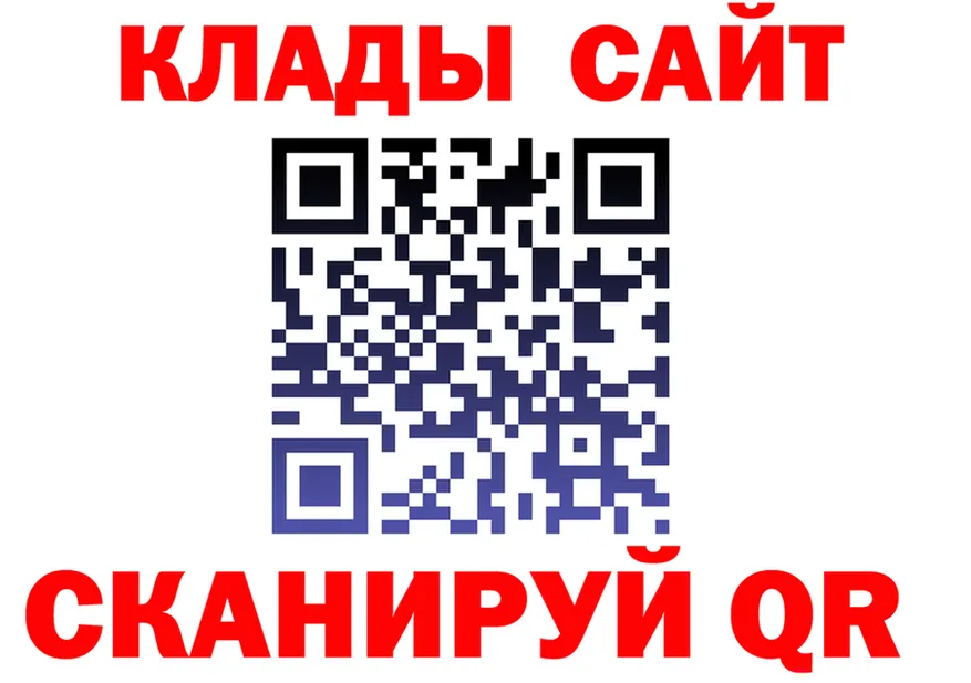 Где купить закладки?  формула Гороховец