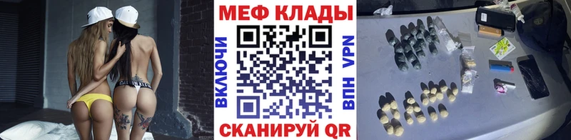 Купить закладки  Гороховец  Мефедрон VHQ 
