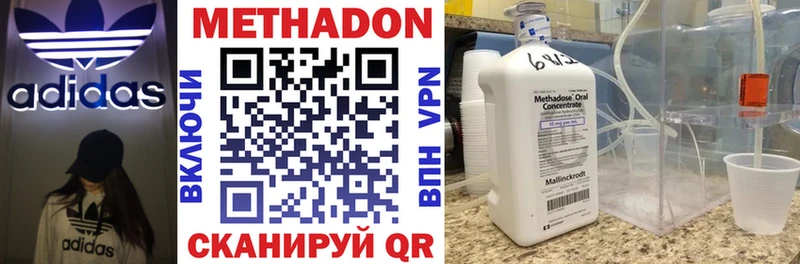 МЕТАДОН VHQ  Купить где  Гороховец 